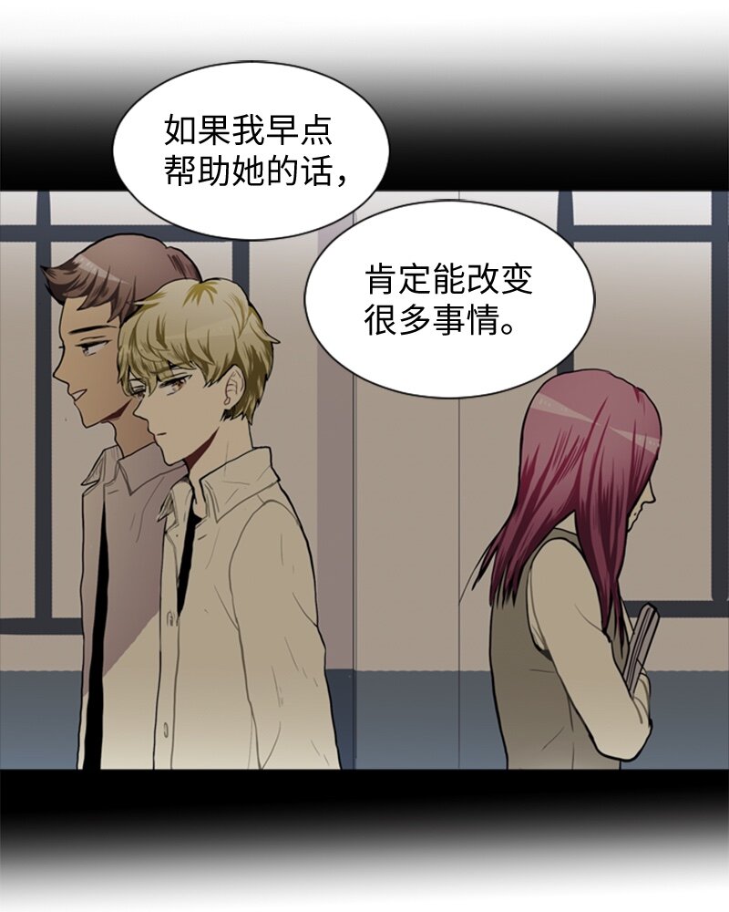 《直球少女的青春恋爱物语》42 讲述过去的他 第14页