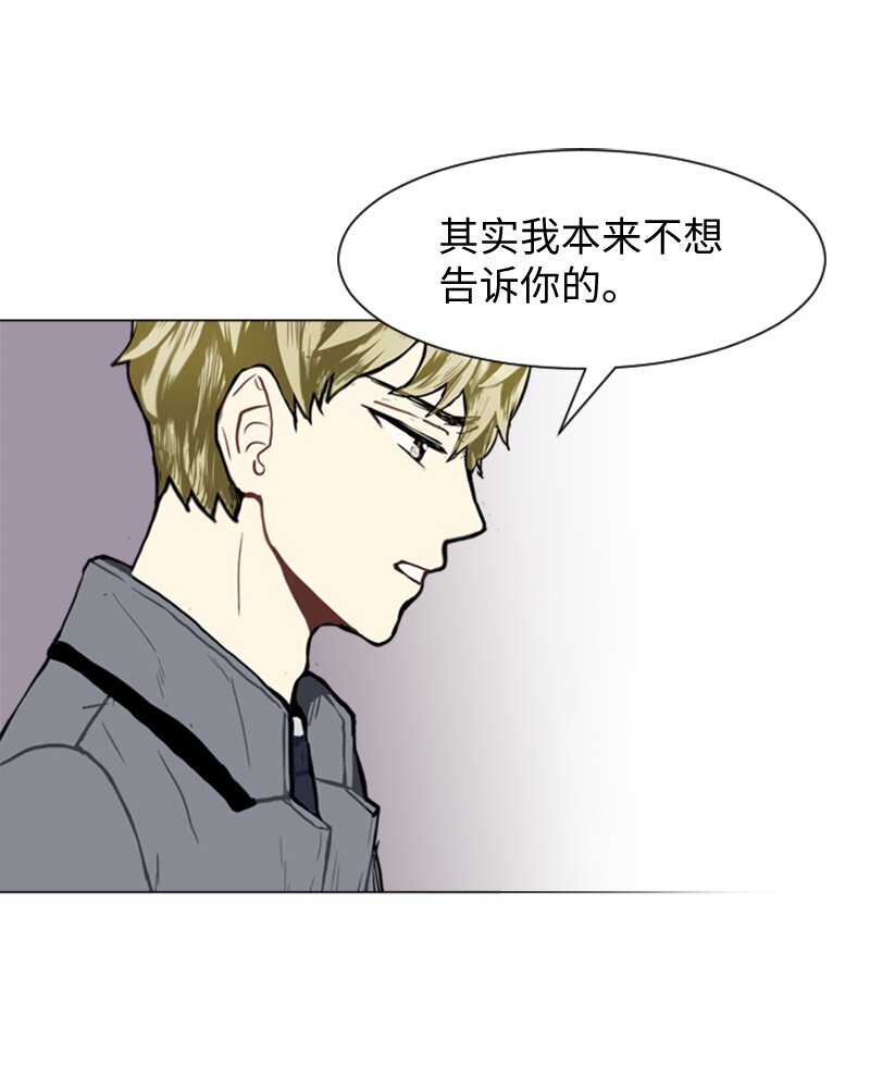 《直球少女的青春恋爱物语》42 讲述过去的他 第17页