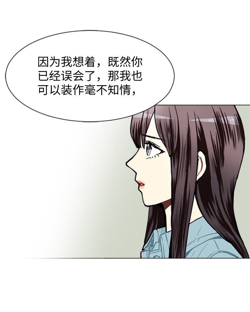 《直球少女的青春恋爱物语》42 讲述过去的他 第18页