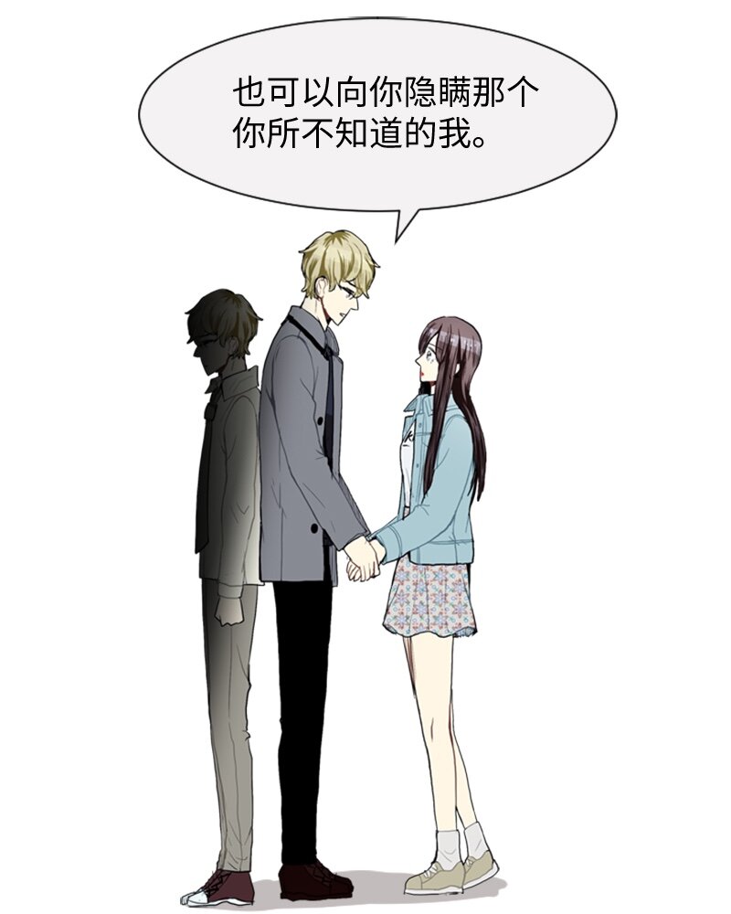 《直球少女的青春恋爱物语》42 讲述过去的他 第19页