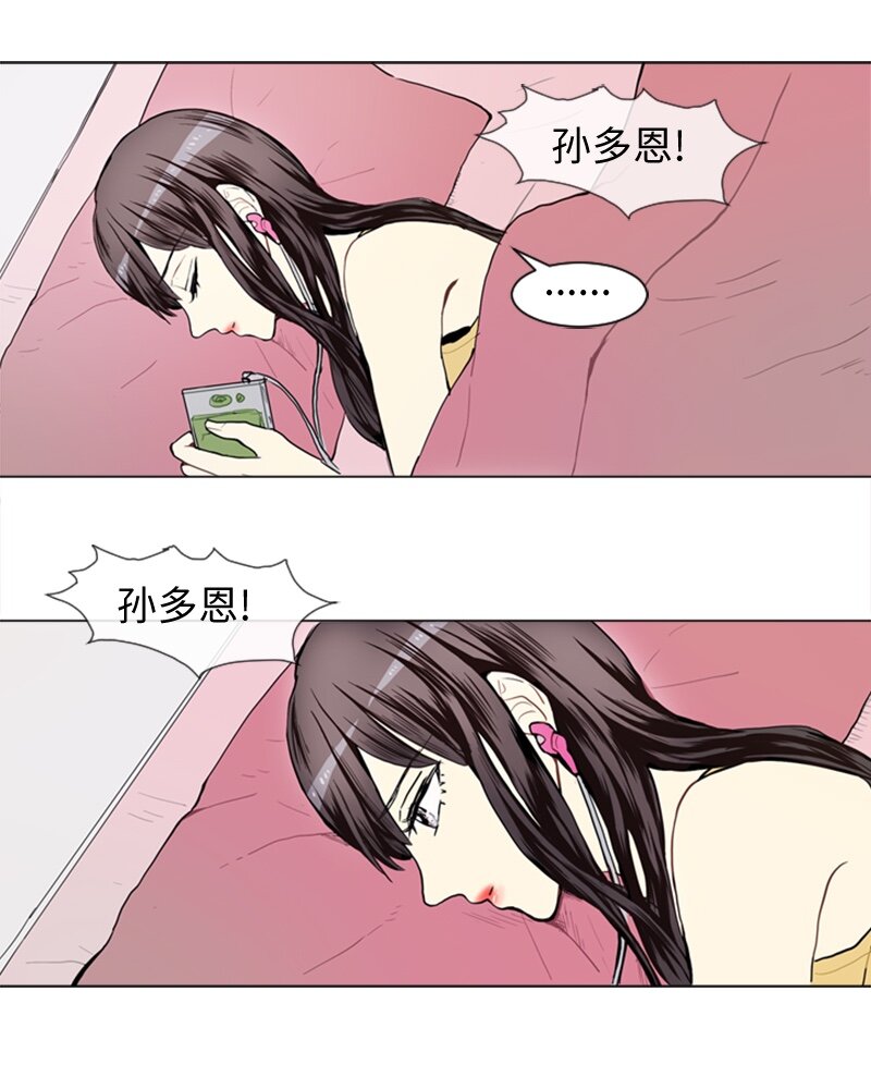 《直球少女的青春恋爱物语》42 讲述过去的他 第1页