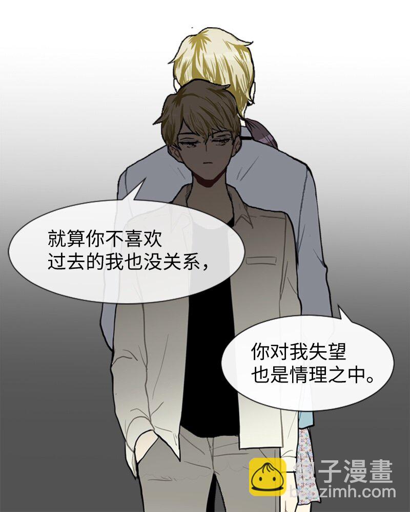 《直球少女的青春恋爱物语》42 讲述过去的他 第20页