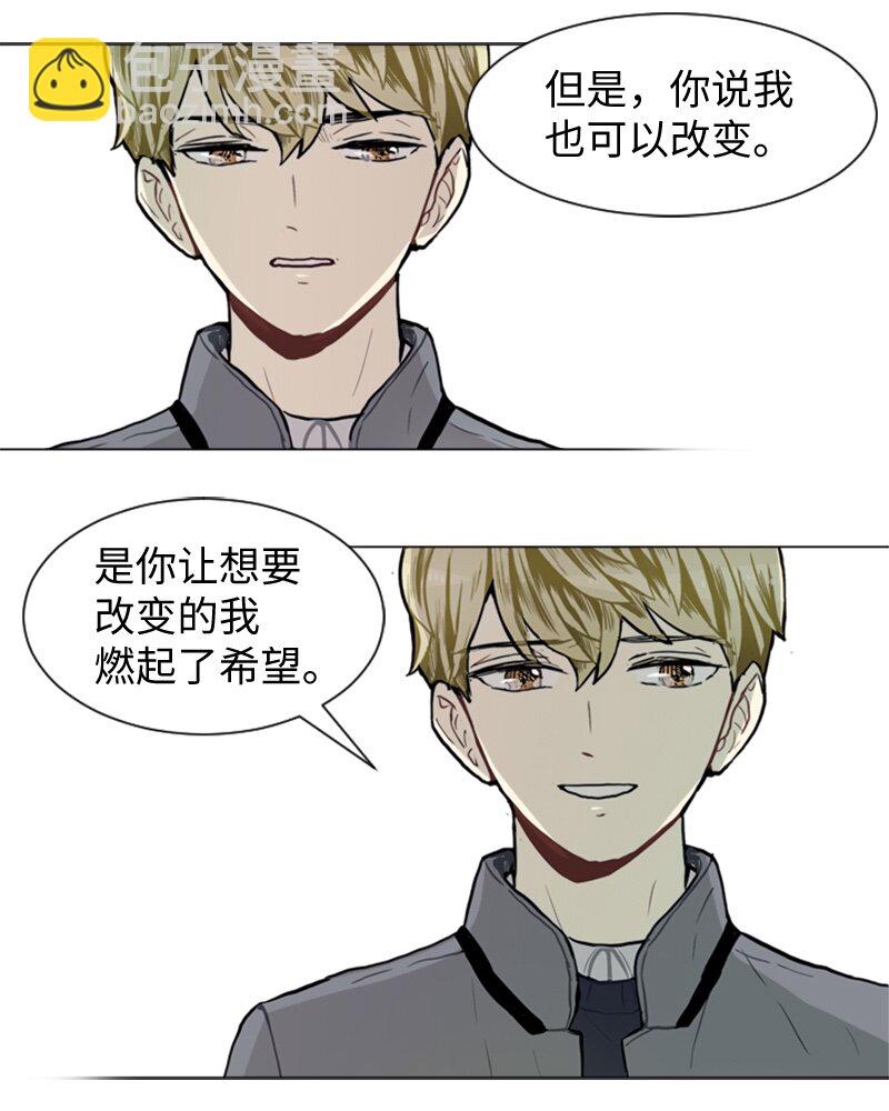 《直球少女的青春恋爱物语》42 讲述过去的他 第21页