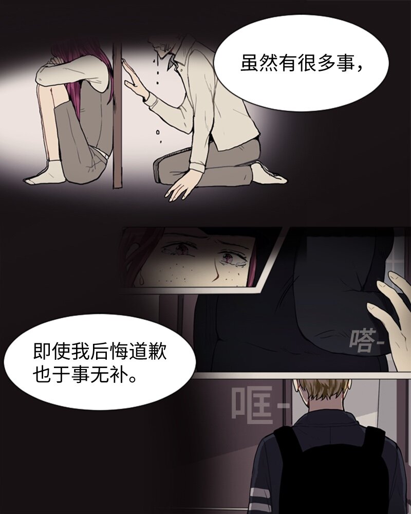 《直球少女的青春恋爱物语》42 讲述过去的他 第22页