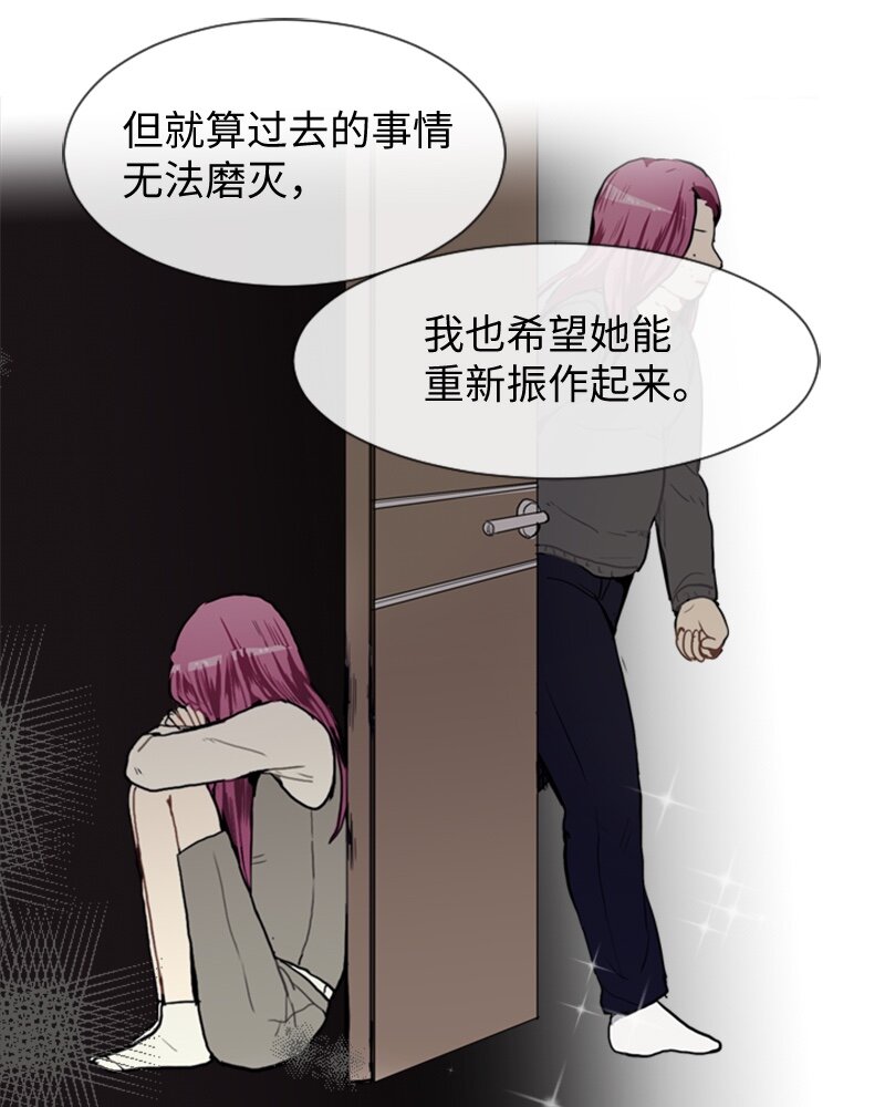 《直球少女的青春恋爱物语》42 讲述过去的他 第23页