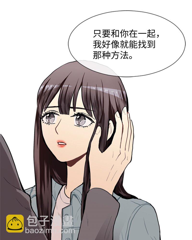 《直球少女的青春恋爱物语》42 讲述过去的他 第24页