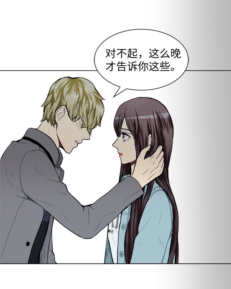 《直球少女的青春恋爱物语》42 讲述过去的他 第25页