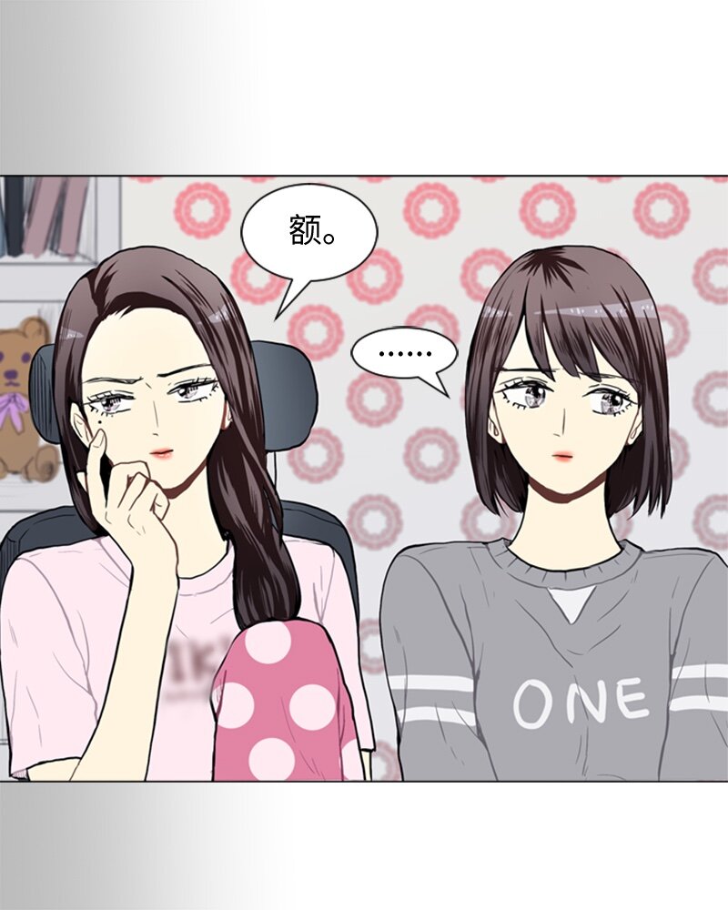 《直球少女的青春恋爱物语》42 讲述过去的他 第26页