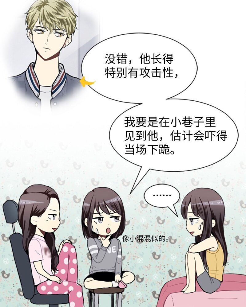 《直球少女的青春恋爱物语》42 讲述过去的他 第28页