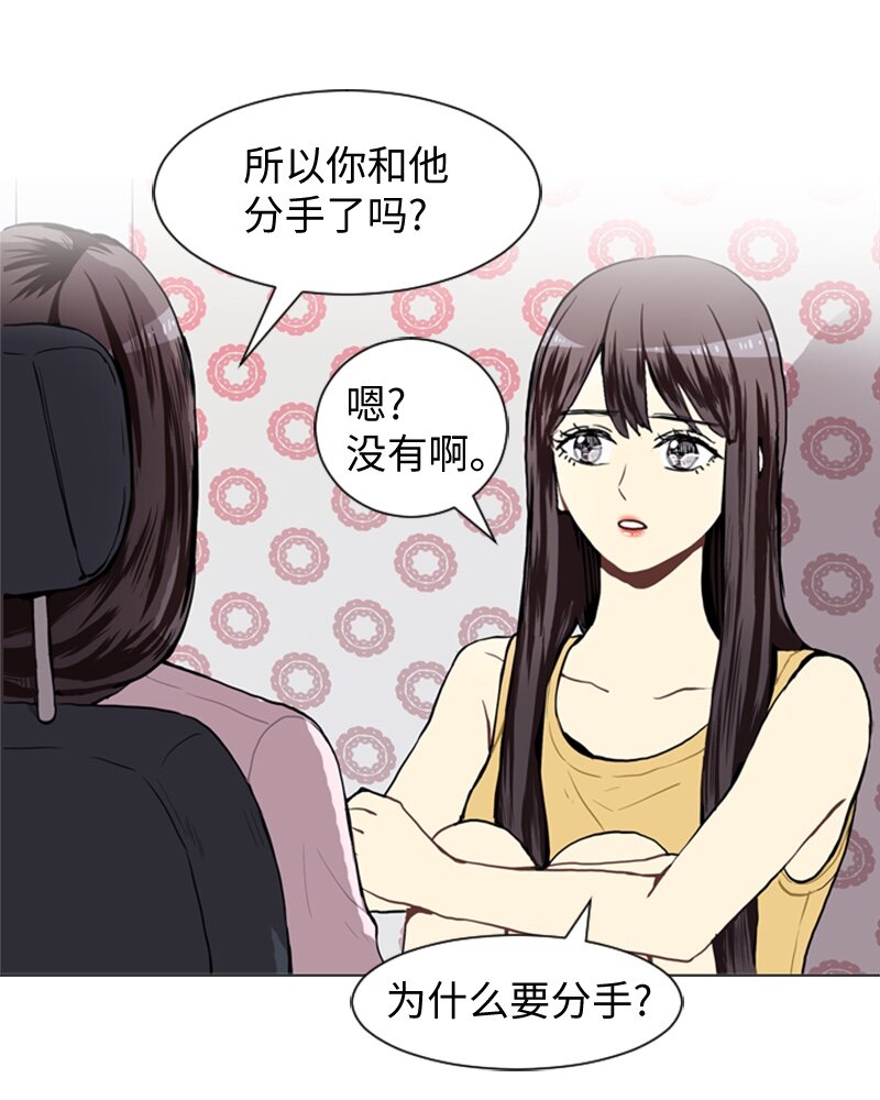 《直球少女的青春恋爱物语》42 讲述过去的他 第29页