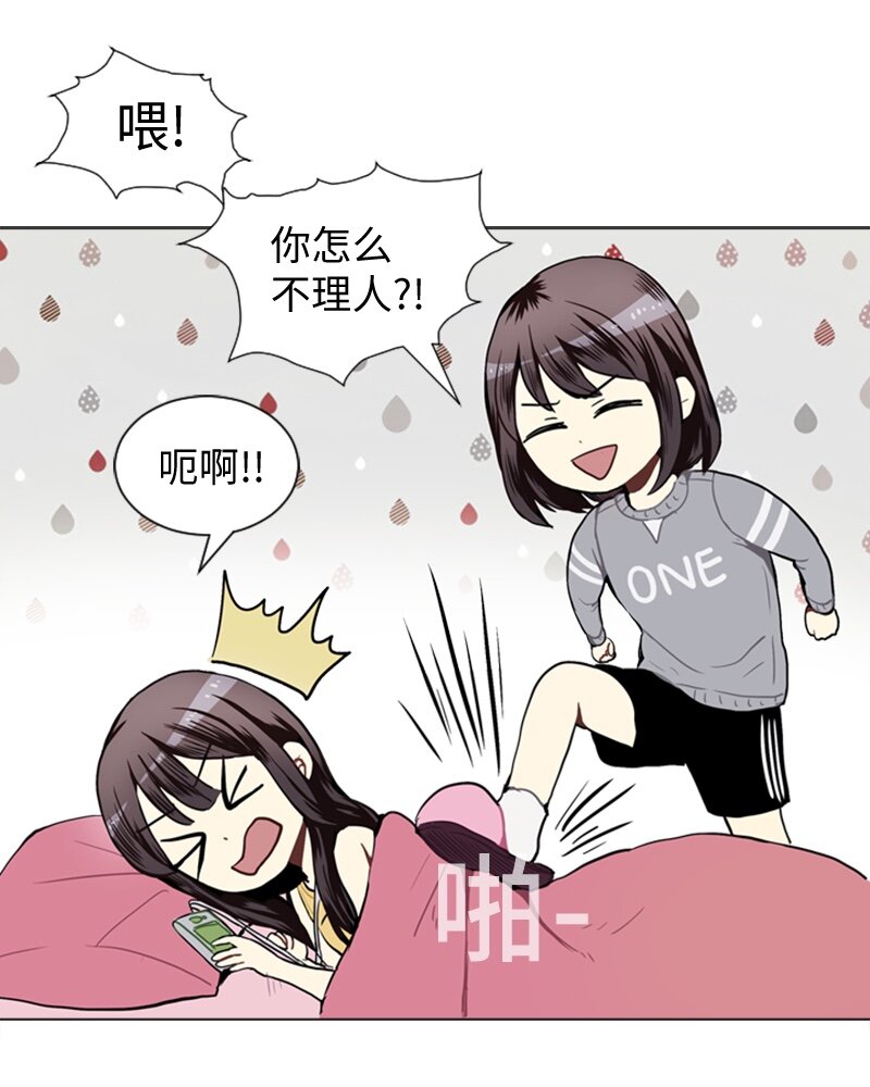 《直球少女的青春恋爱物语》42 讲述过去的他 第2页