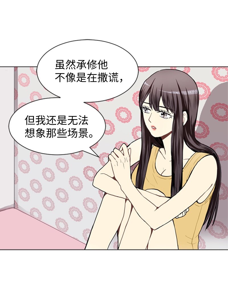《直球少女的青春恋爱物语》42 讲述过去的他 第31页