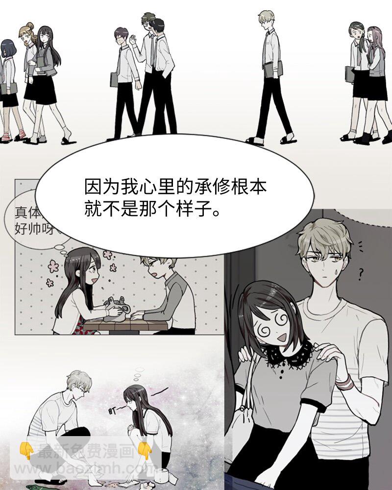 《直球少女的青春恋爱物语》42 讲述过去的他 第32页