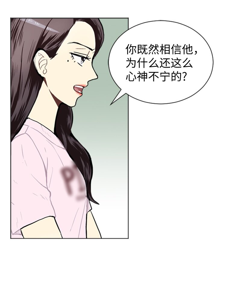《直球少女的青春恋爱物语》42 讲述过去的他 第34页