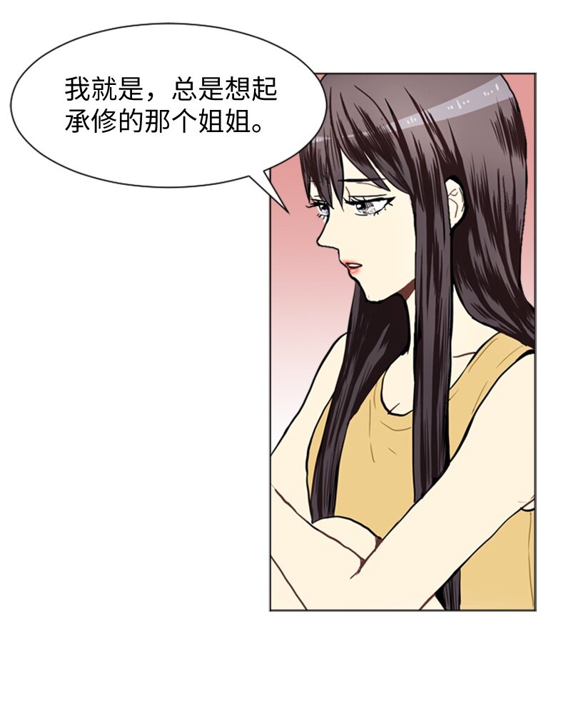 《直球少女的青春恋爱物语》42 讲述过去的他 第35页