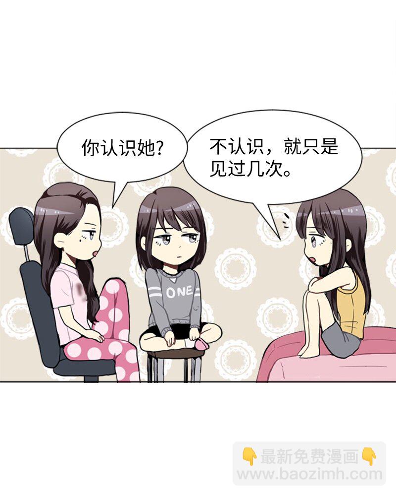 《直球少女的青春恋爱物语》42 讲述过去的他 第36页