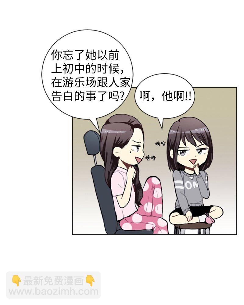 《直球少女的青春恋爱物语》42 讲述过去的他 第39页