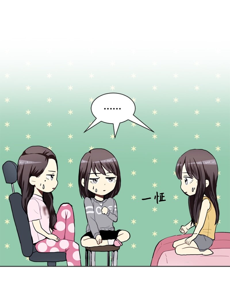 《直球少女的青春恋爱物语》42 讲述过去的他 第40页