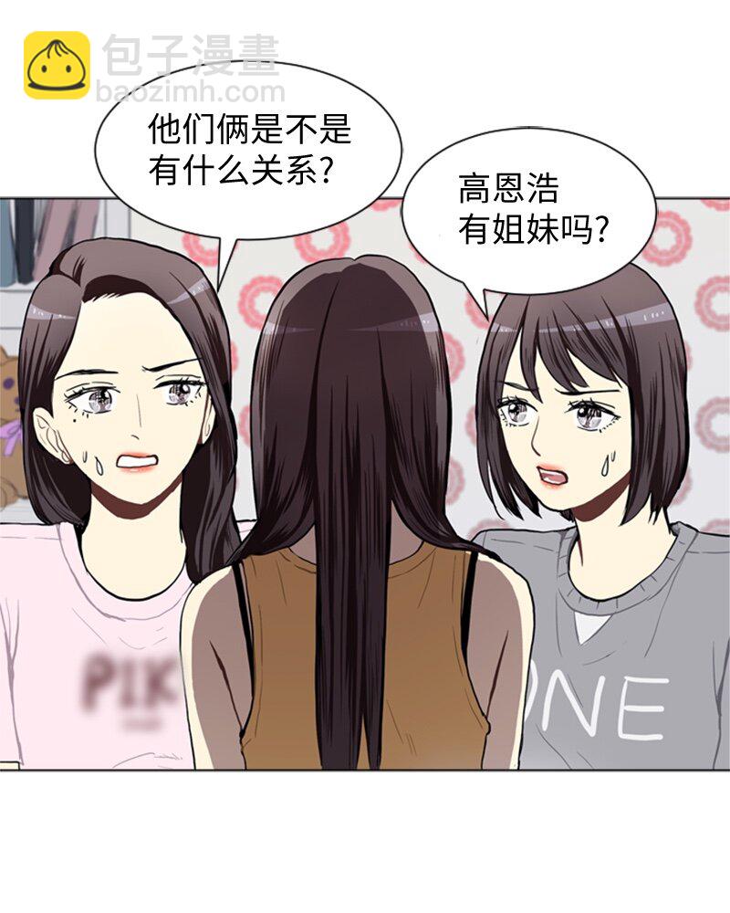 《直球少女的青春恋爱物语》42 讲述过去的他 第42页