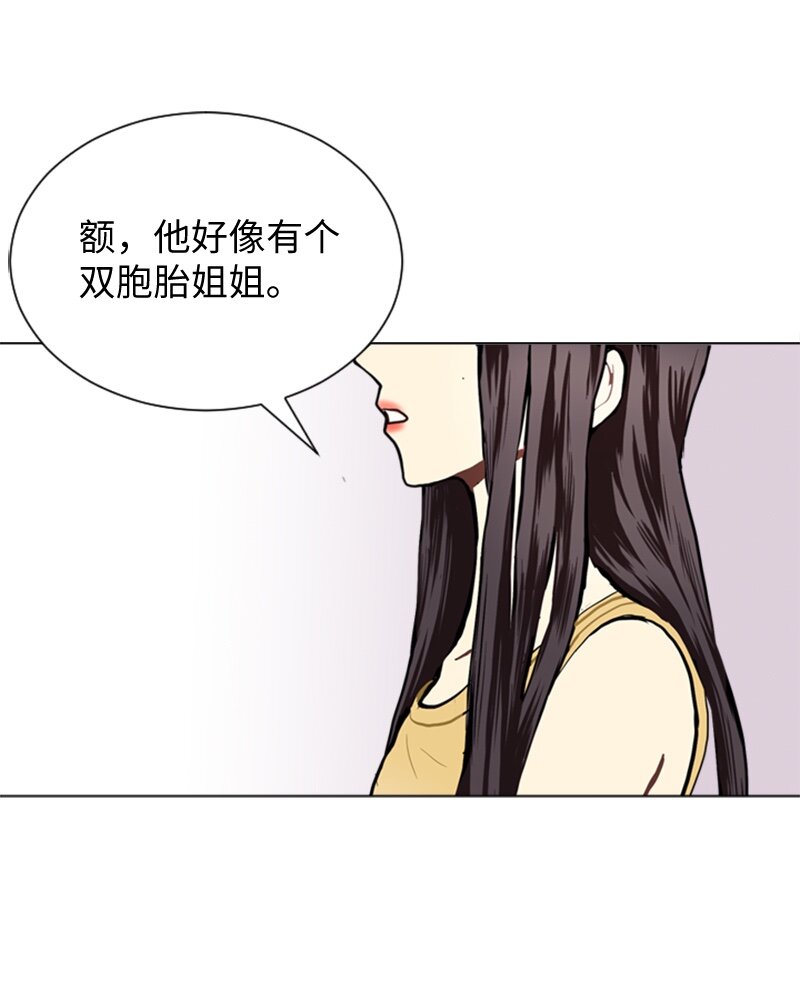 《直球少女的青春恋爱物语》42 讲述过去的他 第43页