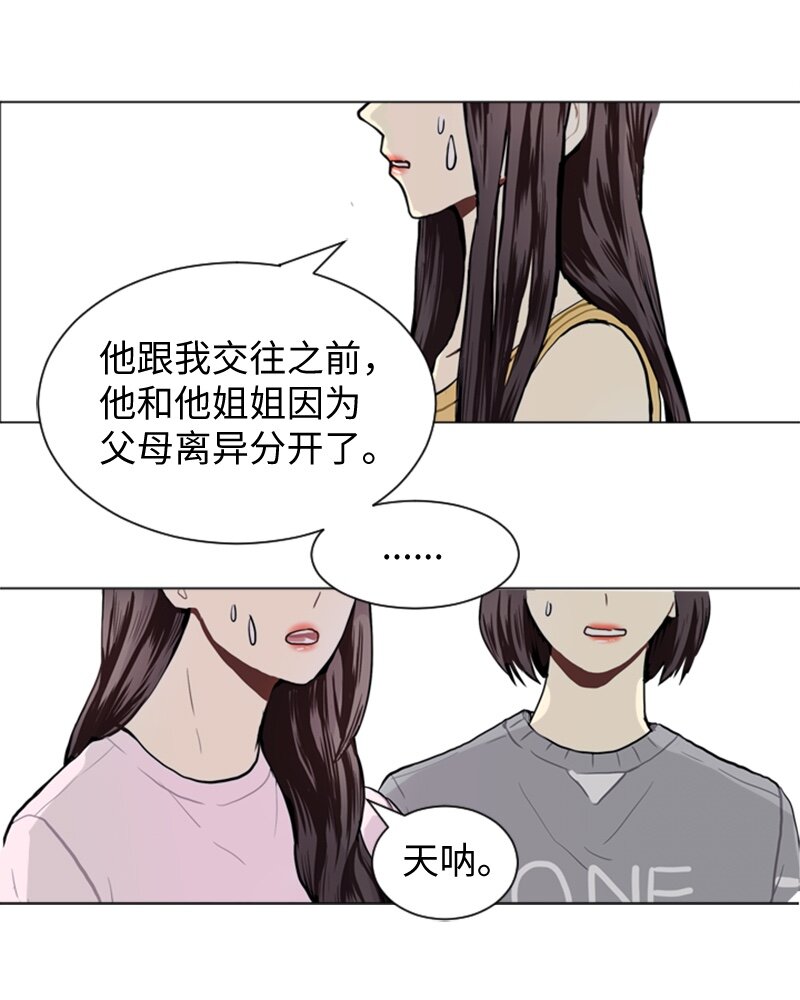 《直球少女的青春恋爱物语》42 讲述过去的他 第44页