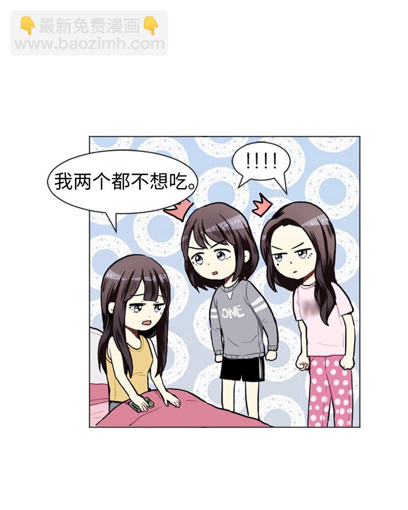 《直球少女的青春恋爱物语》42 讲述过去的他 第4页