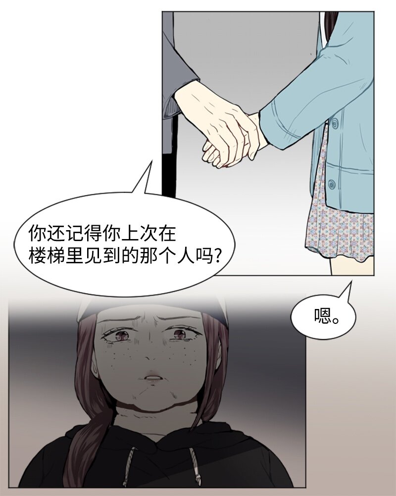 《直球少女的青春恋爱物语》42 讲述过去的他 第9页