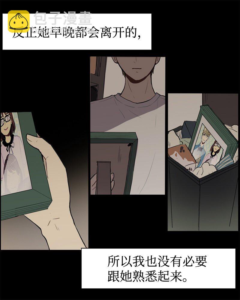 《直球少女的青春恋爱物语》48 无法接受的心意 第12页