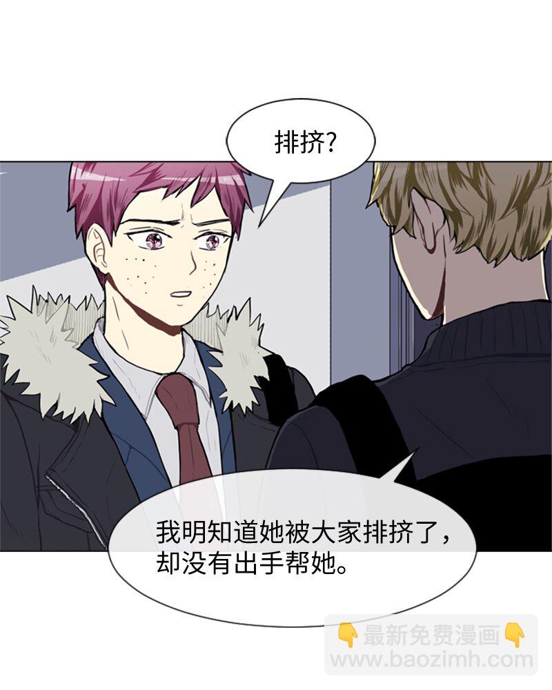《直球少女的青春恋爱物语》48 无法接受的心意 第18页