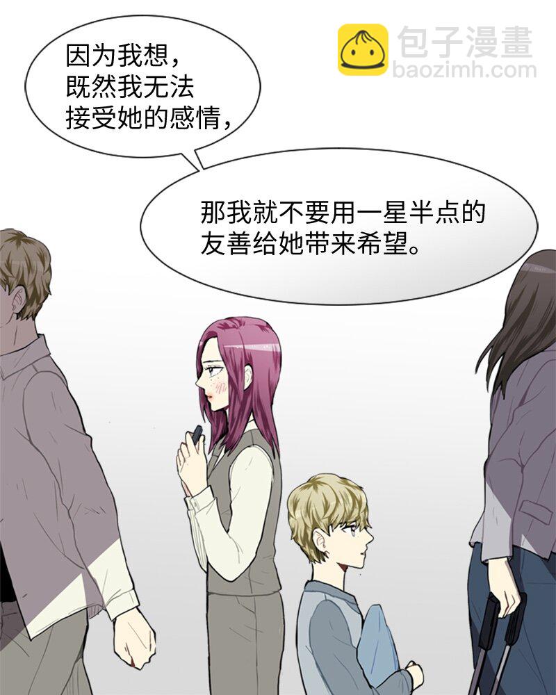 《直球少女的青春恋爱物语》48 无法接受的心意 第19页