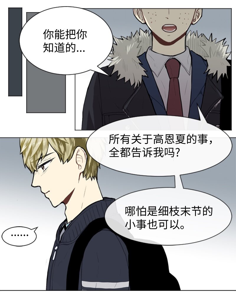 《直球少女的青春恋爱物语》48 无法接受的心意 第1页