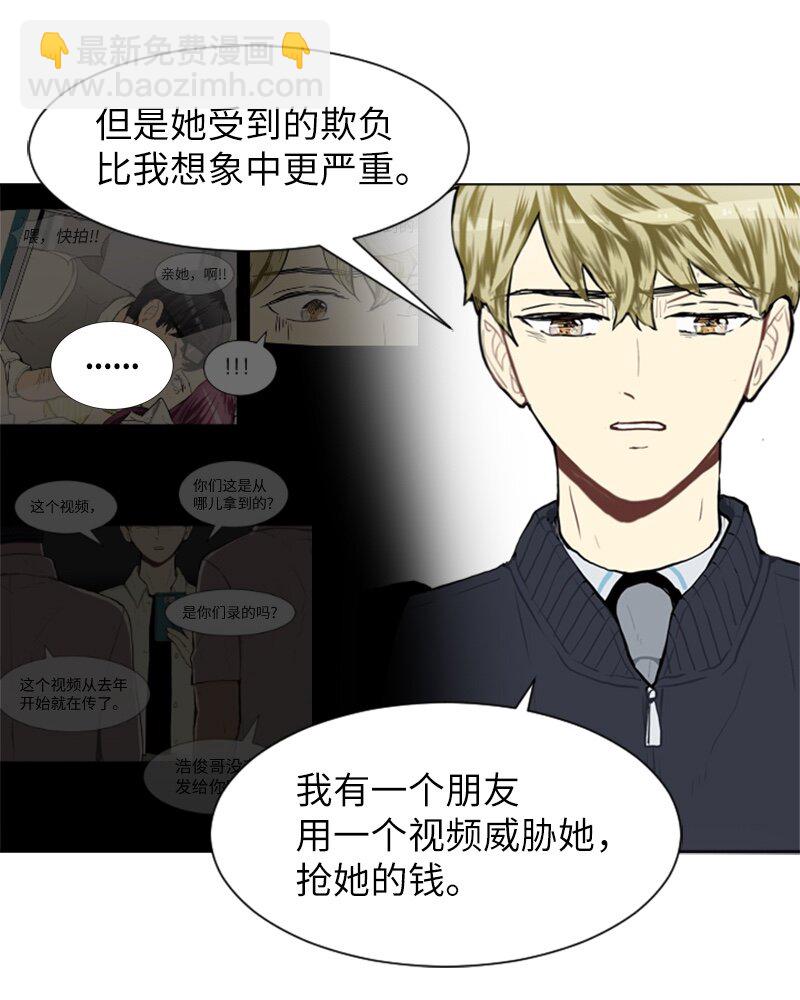 《直球少女的青春恋爱物语》48 无法接受的心意 第20页