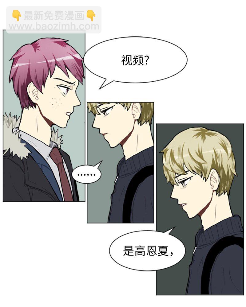 《直球少女的青春恋爱物语》48 无法接受的心意 第21页