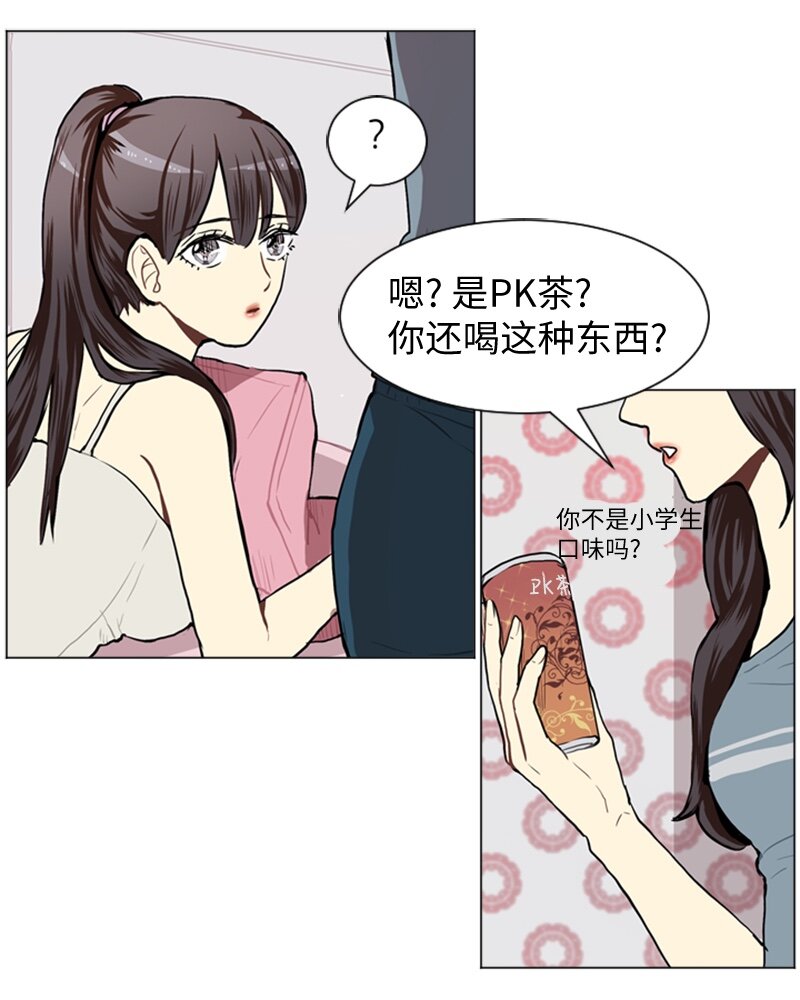 《直球少女的青春恋爱物语》48 无法接受的心意 第28页