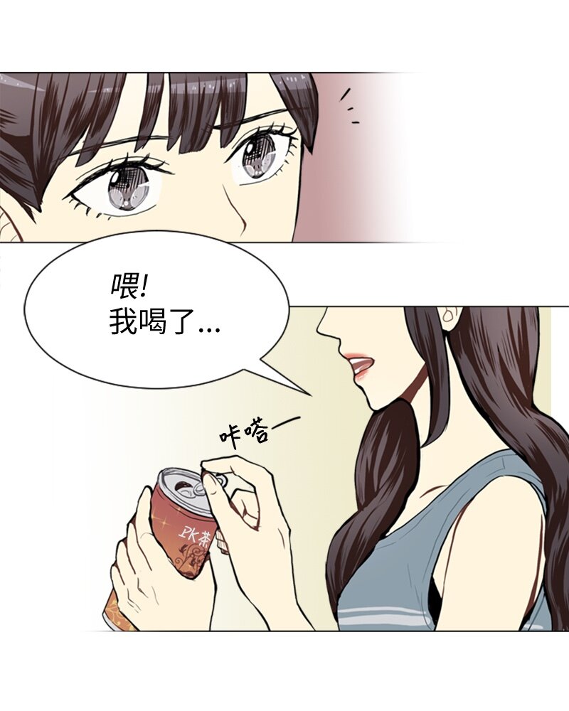 《直球少女的青春恋爱物语》48 无法接受的心意 第29页