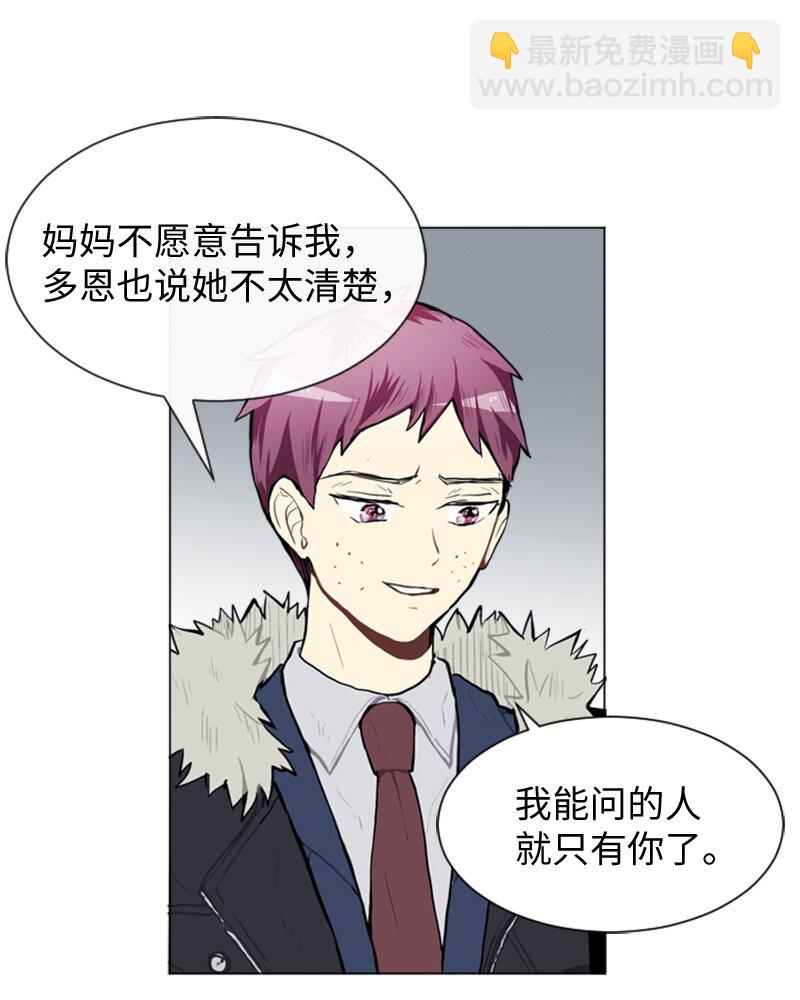 《直球少女的青春恋爱物语》48 无法接受的心意 第2页