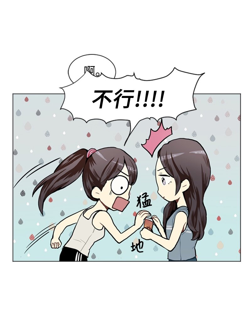 《直球少女的青春恋爱物语》48 无法接受的心意 第30页