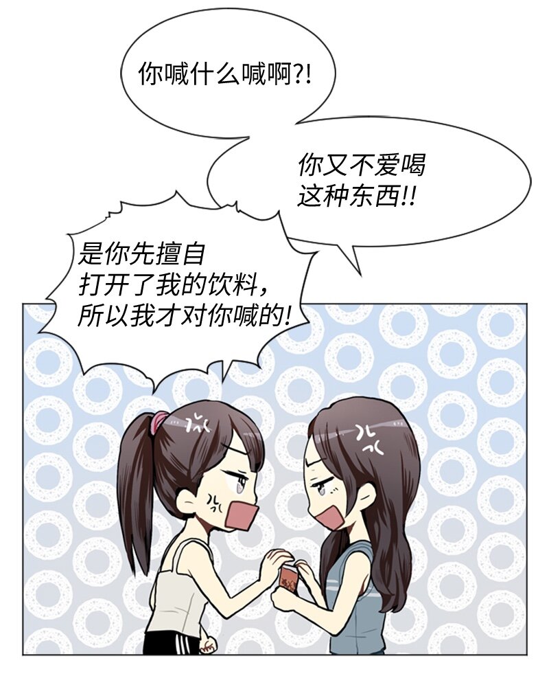 《直球少女的青春恋爱物语》48 无法接受的心意 第32页