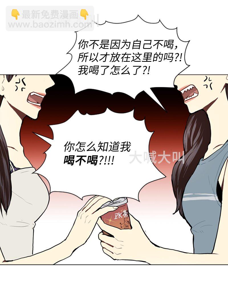 《直球少女的青春恋爱物语》48 无法接受的心意 第33页