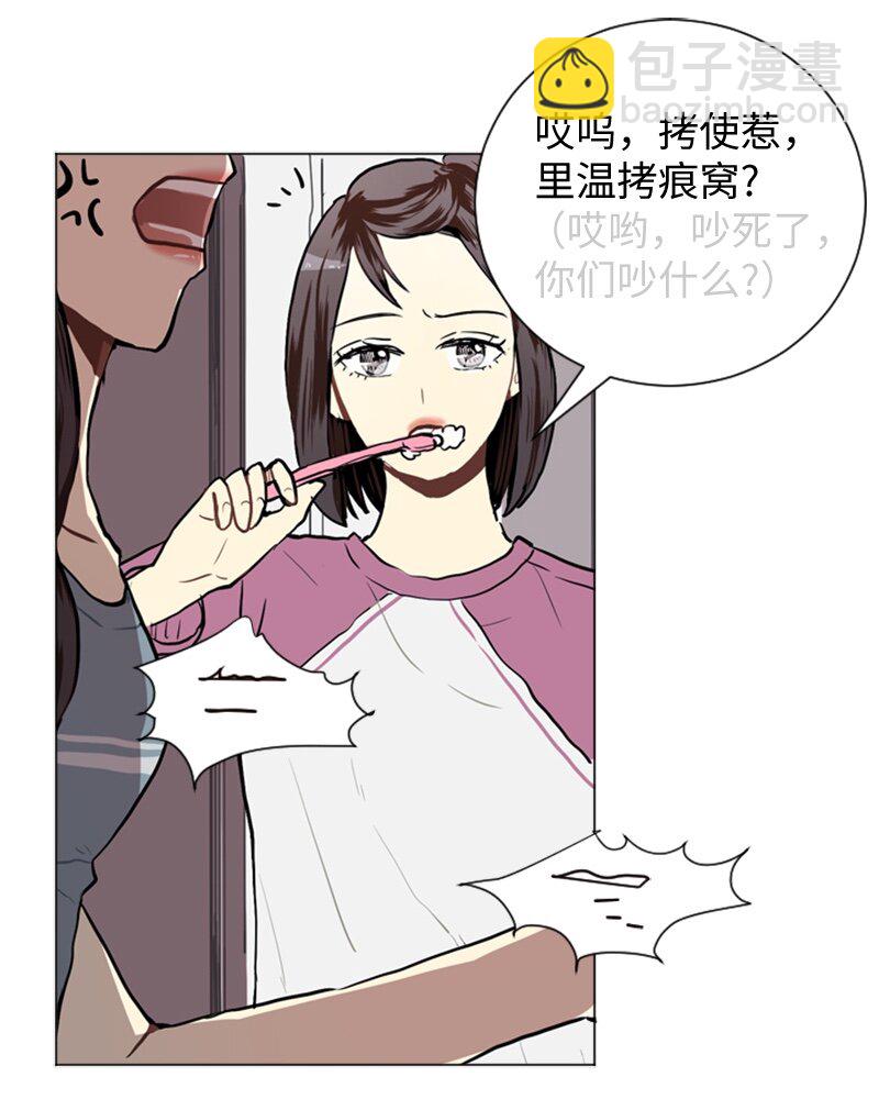 《直球少女的青春恋爱物语》48 无法接受的心意 第34页