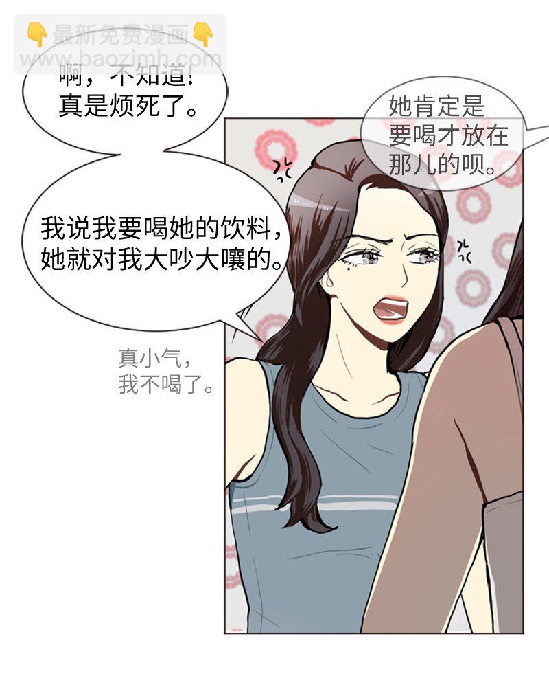 《直球少女的青春恋爱物语》48 无法接受的心意 第35页