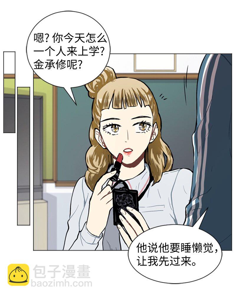 《直球少女的青春恋爱物语》48 无法接受的心意 第38页