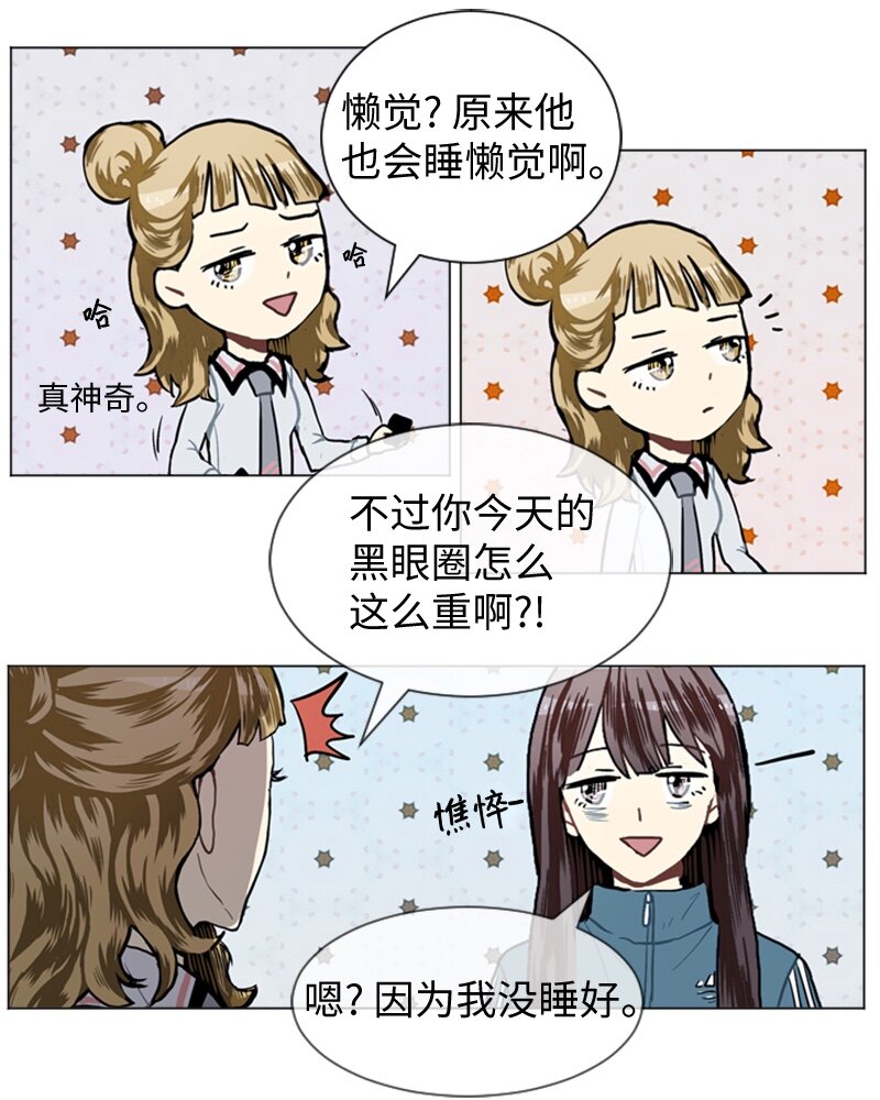 《直球少女的青春恋爱物语》48 无法接受的心意 第39页