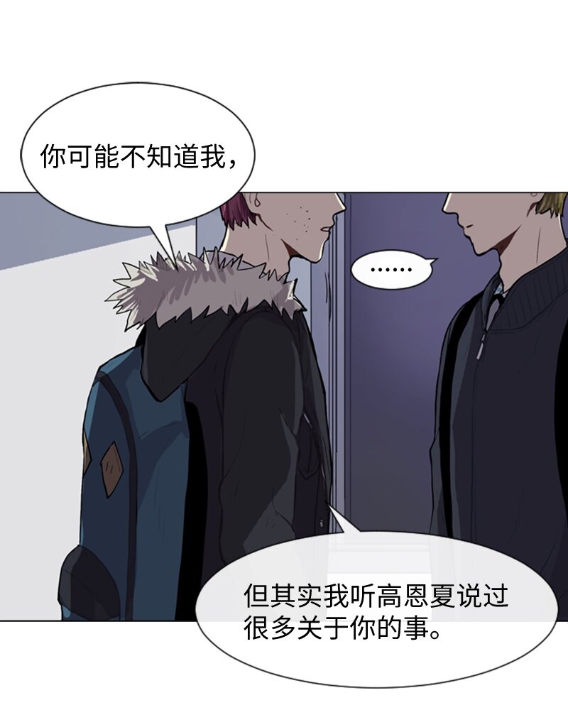 《直球少女的青春恋爱物语》48 无法接受的心意 第3页