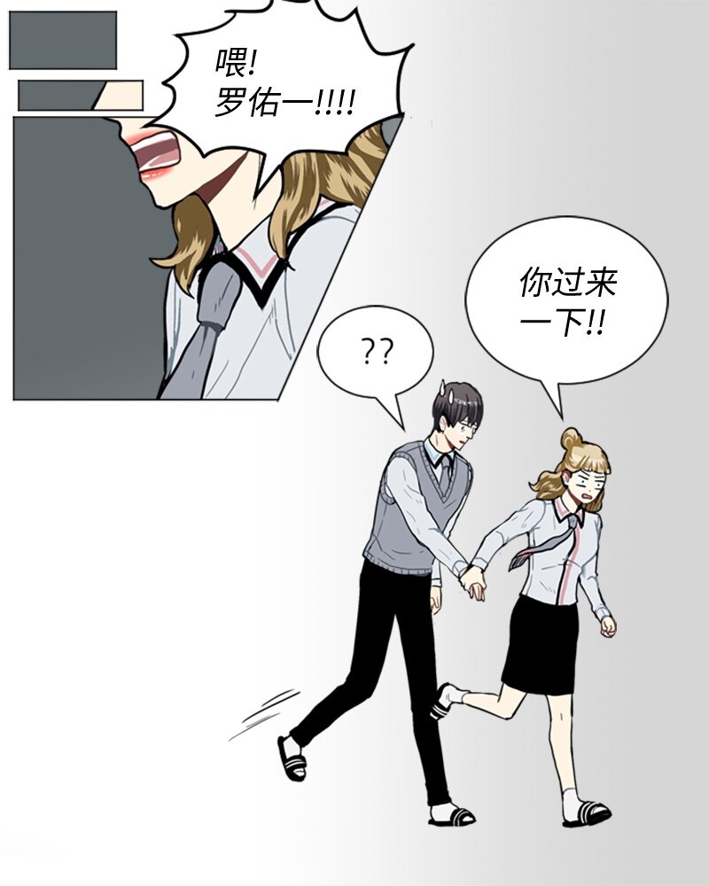 《直球少女的青春恋爱物语》48 无法接受的心意 第48页
