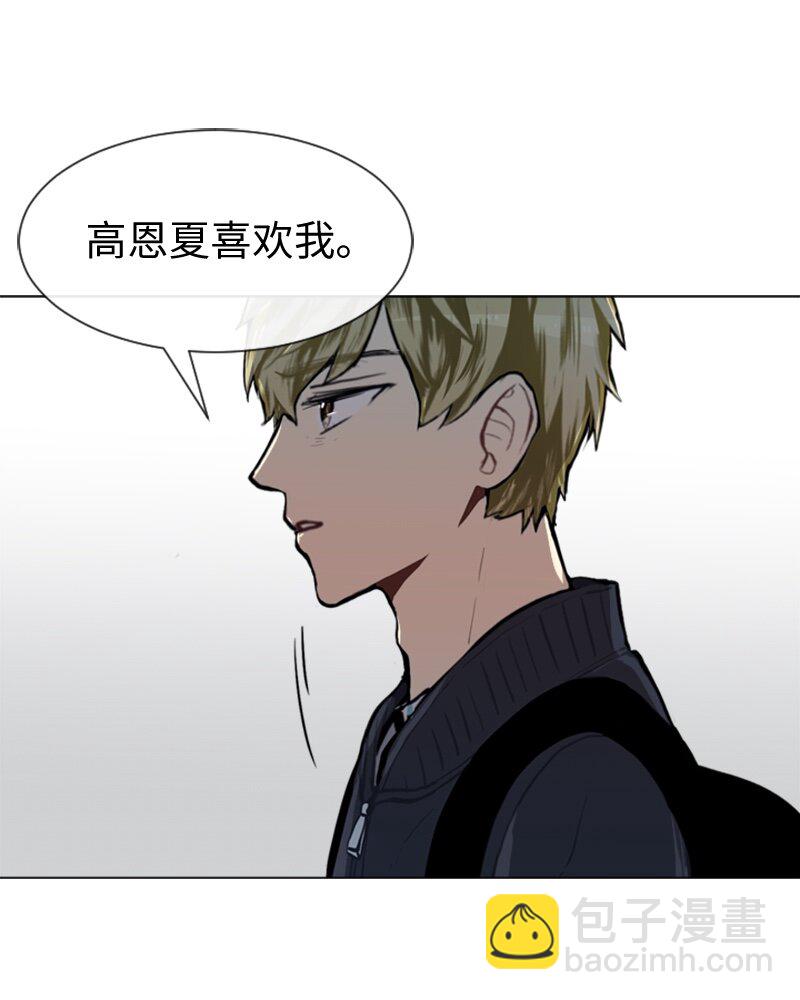 《直球少女的青春恋爱物语》48 无法接受的心意 第5页