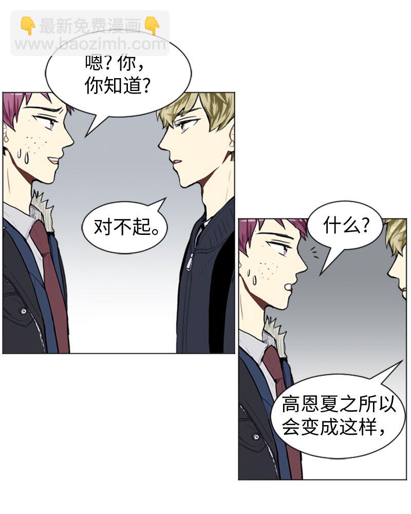 《直球少女的青春恋爱物语》48 无法接受的心意 第7页