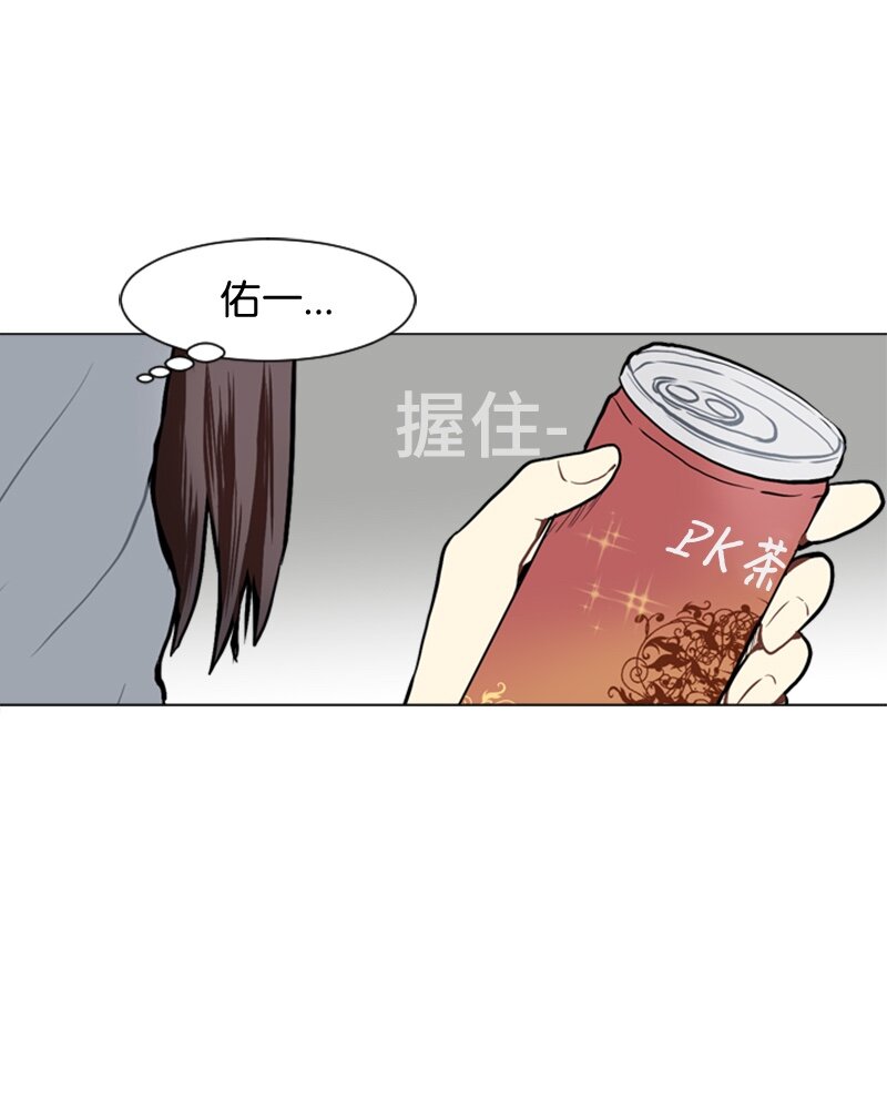 《直球少女的青春恋爱物语》46 告白 第10页