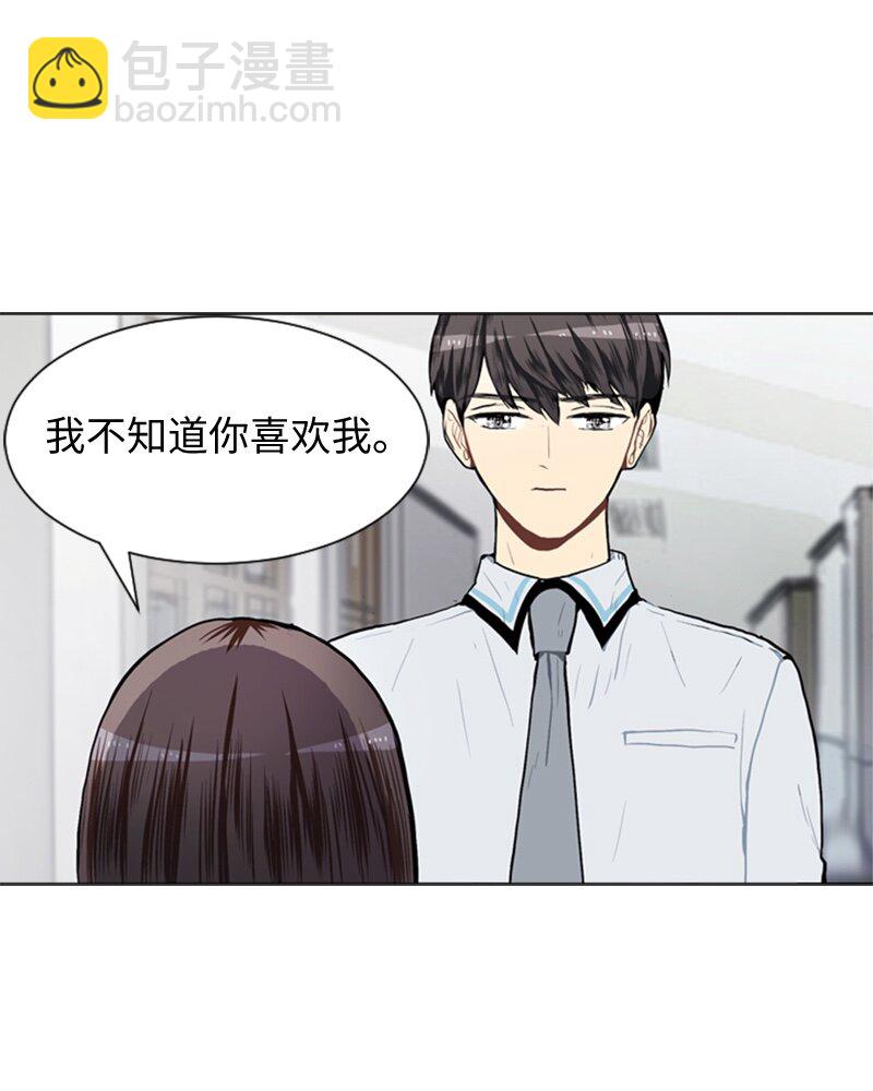 《直球少女的青春恋爱物语》46 告白 第12页