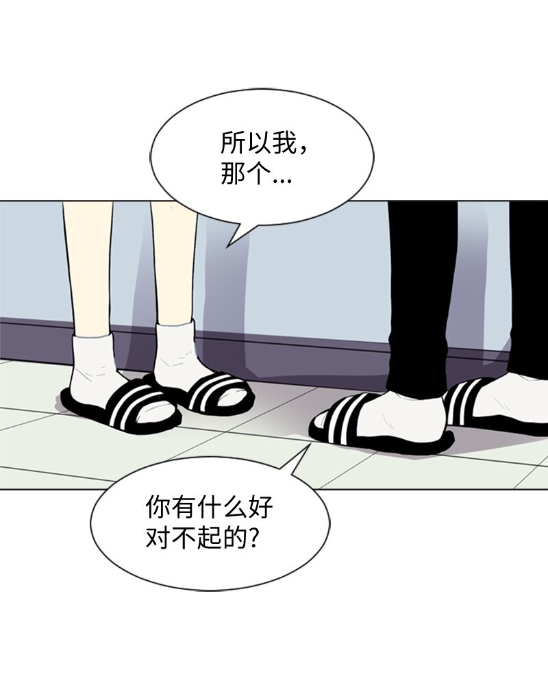 《直球少女的青春恋爱物语》46 告白 第13页